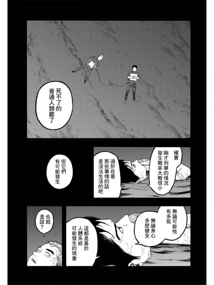 第79话 Prologue（序幕）