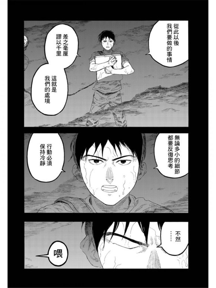 第79话 Prologue（序幕）
