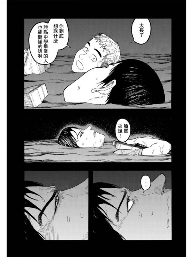 第79话 Prologue（序幕）