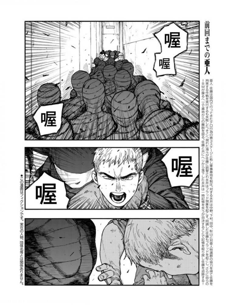 第79话 Prologue（序幕）