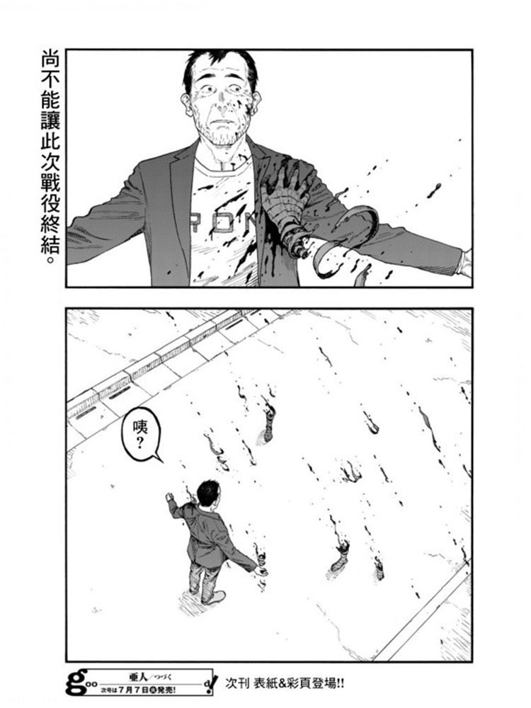 第79话 Prologue（序幕）
