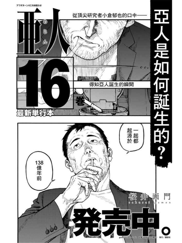 第79话 Prologue（序幕）