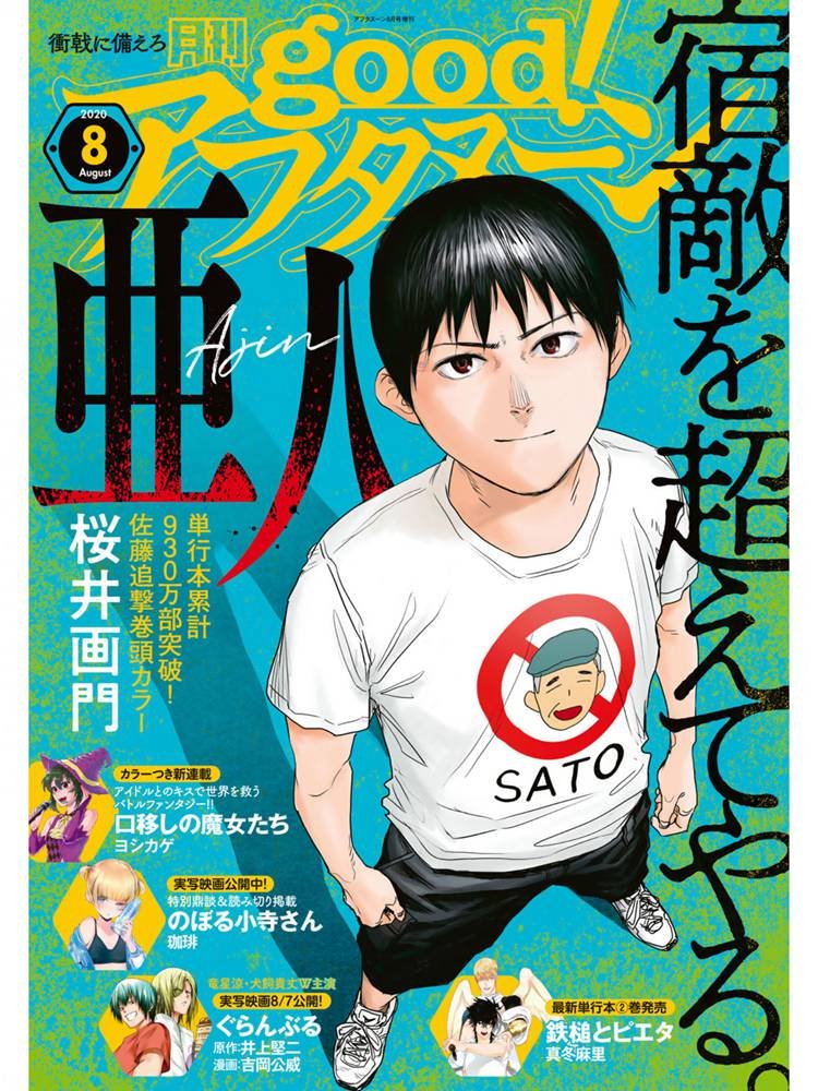 第80话 The ONE