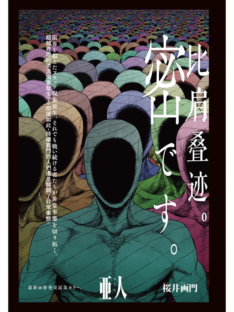 第80话 The ONE