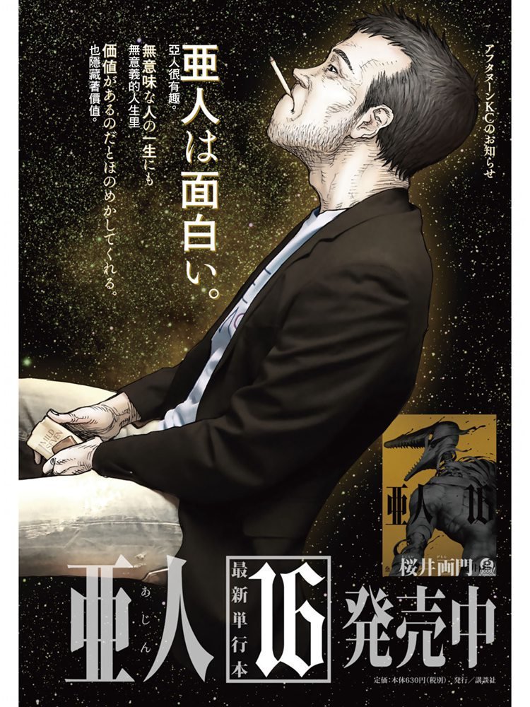 第80话 The ONE
