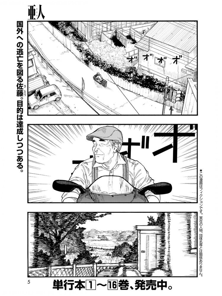第80话 The ONE