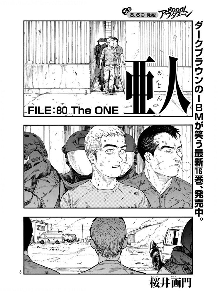 第80话 The ONE