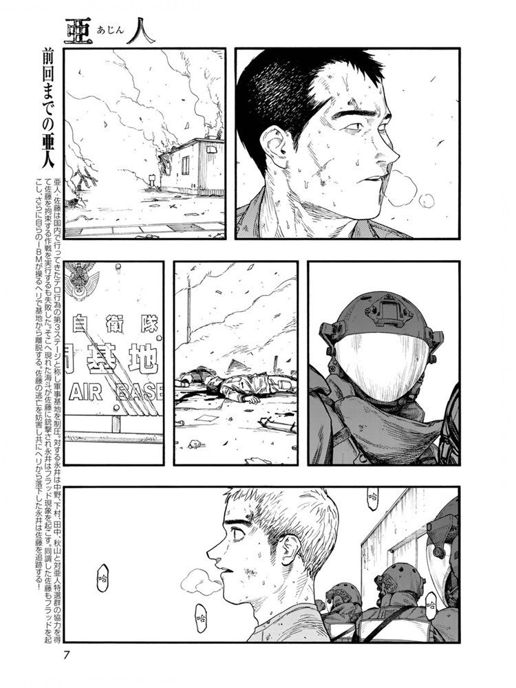 第80话 The ONE
