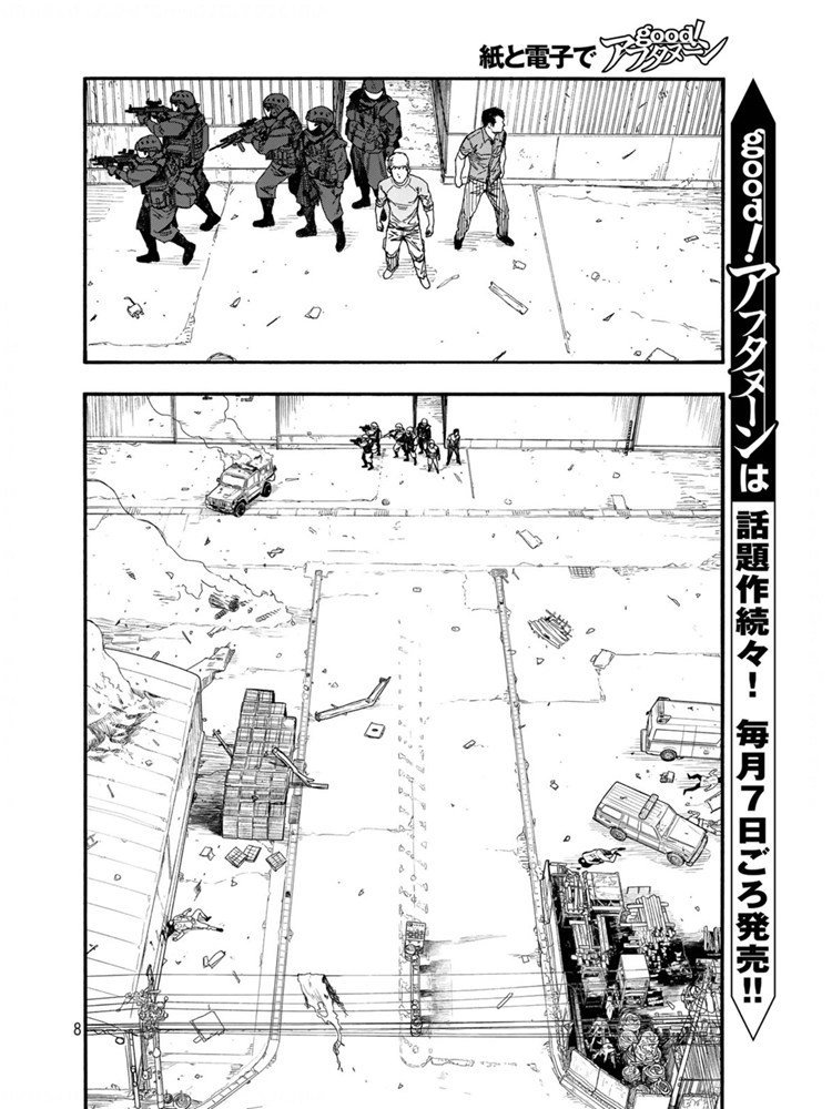 第80话 The ONE