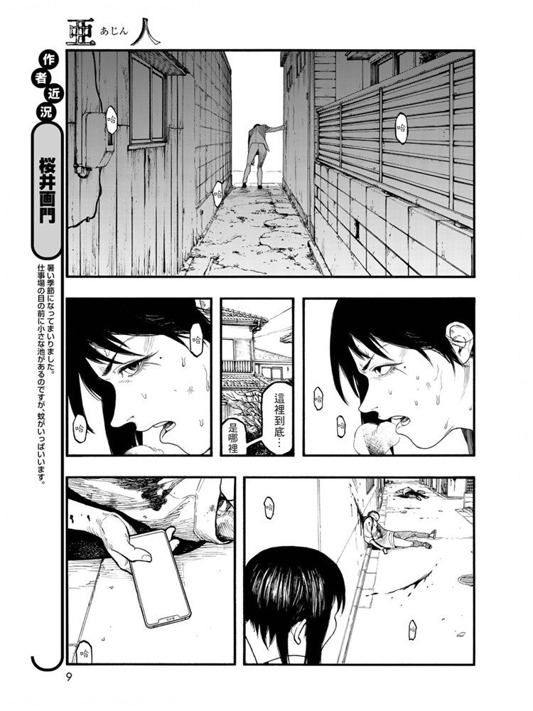 第80话 The ONE