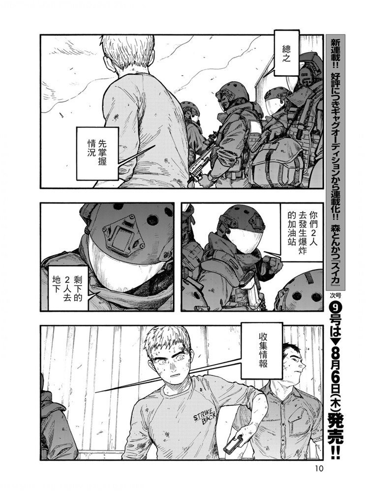 第80话 The ONE