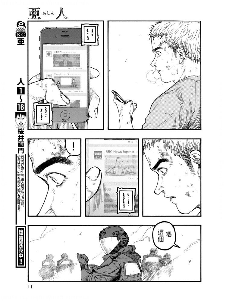第80话 The ONE