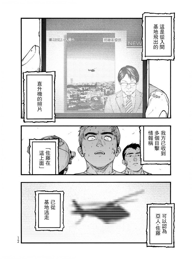第80话 The ONE