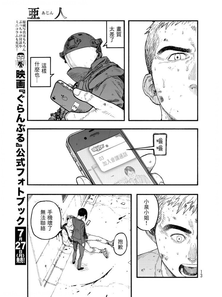 第80话 The ONE