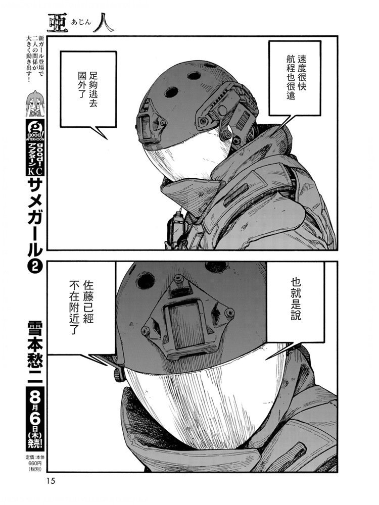第80话 The ONE