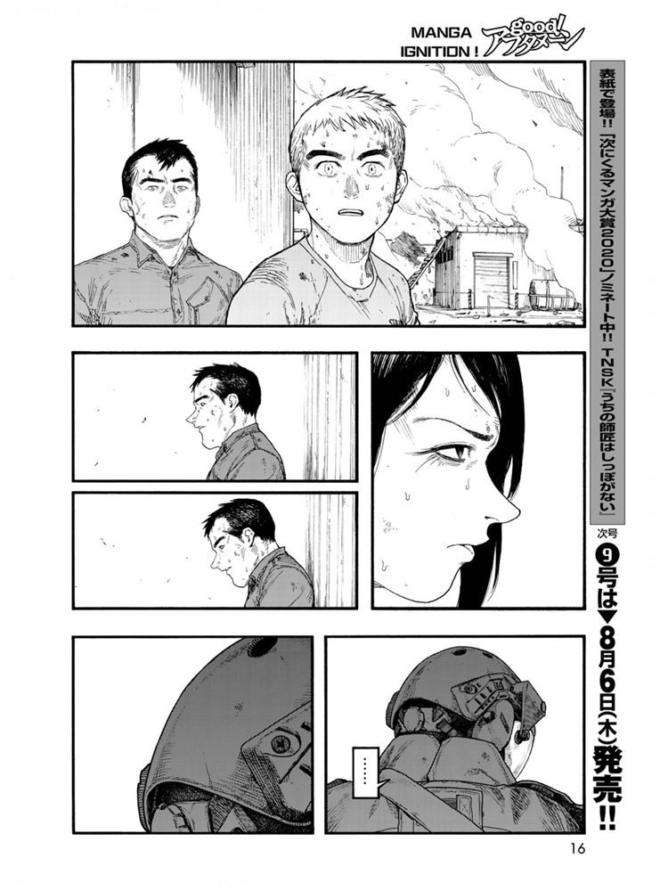 第80话 The ONE