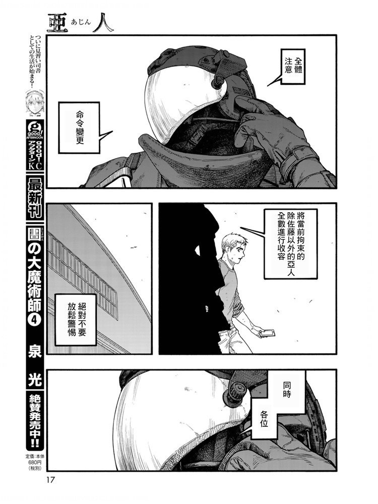 第80话 The ONE