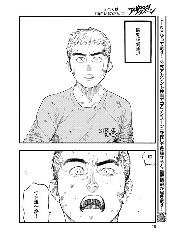 第80话 The ONE
