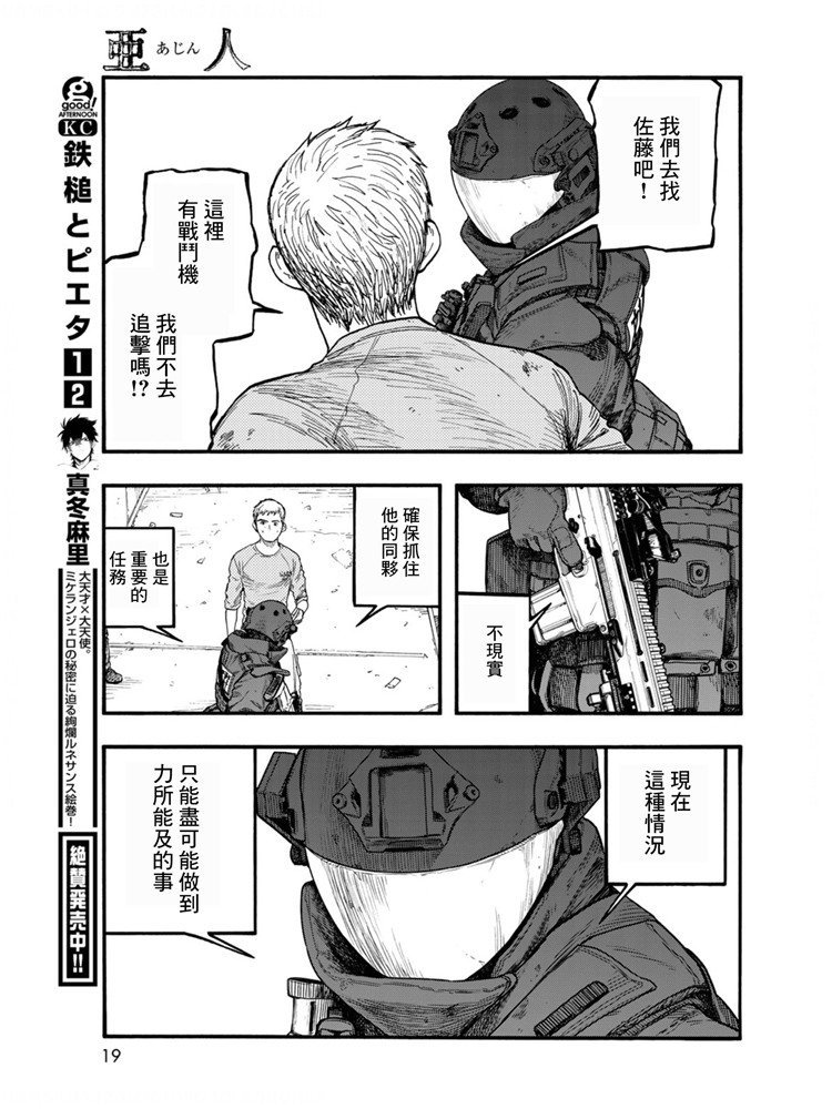 第80话 The ONE