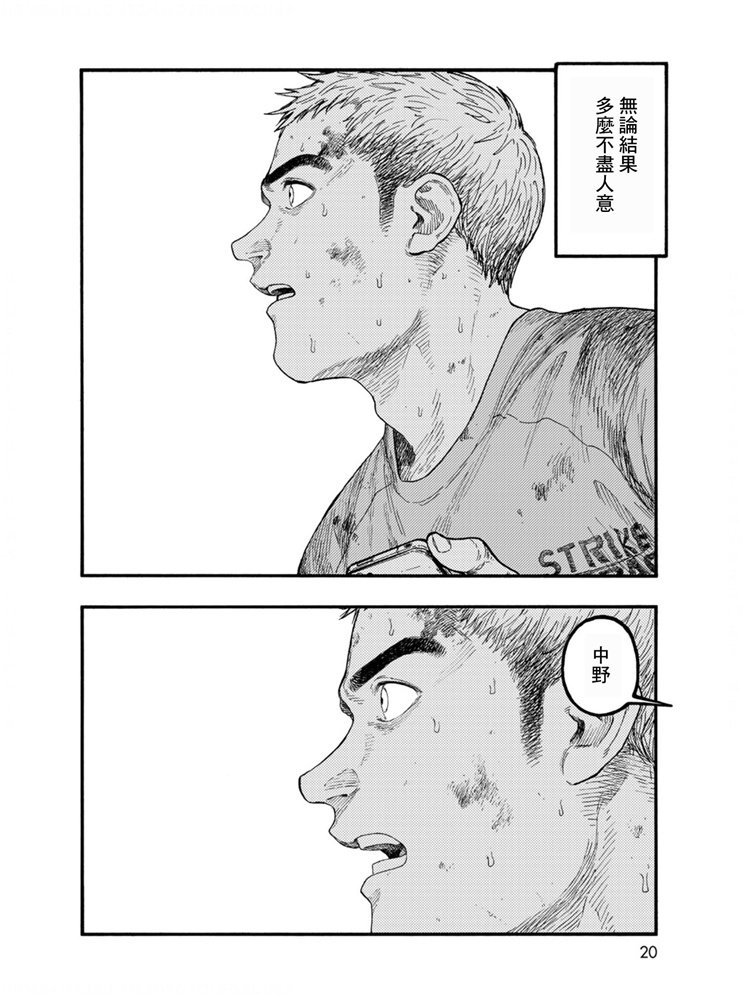第80话 The ONE