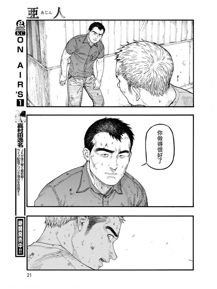 第80话 The ONE
