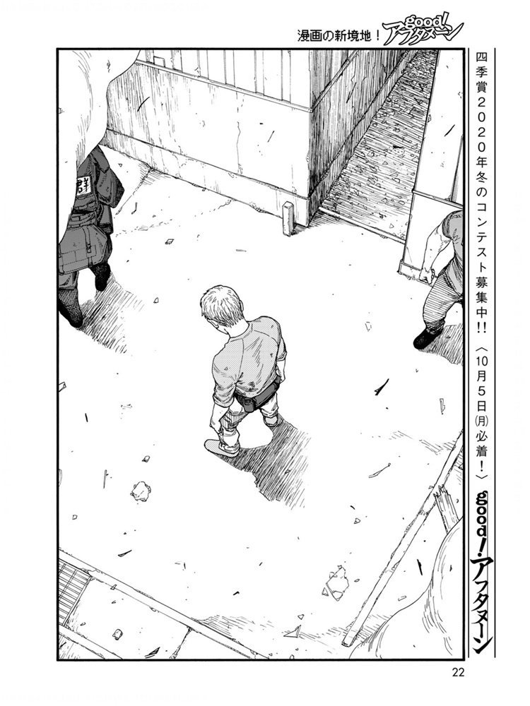 第80话 The ONE