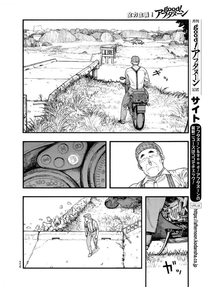 第80话 The ONE