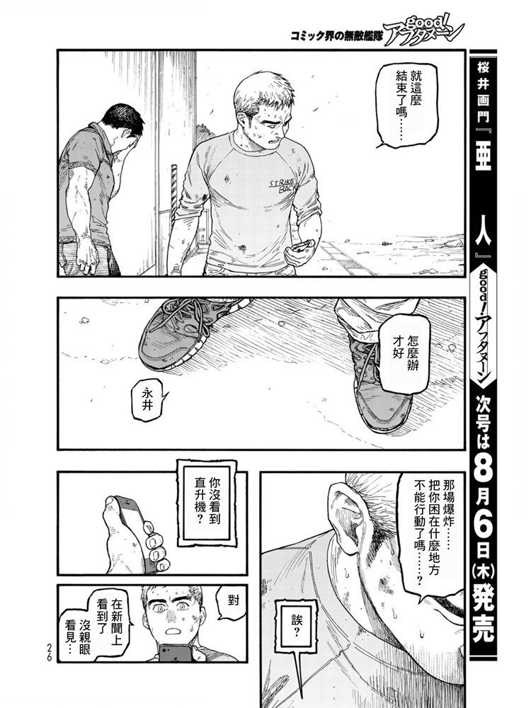 第80话 The ONE
