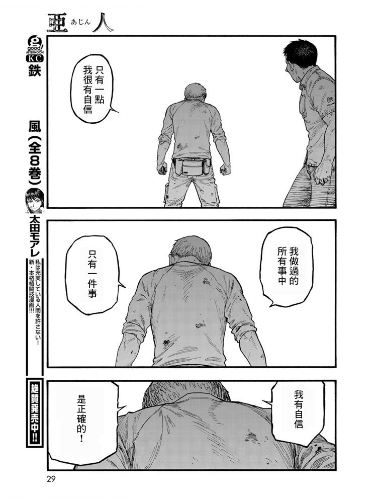 第80话 The ONE