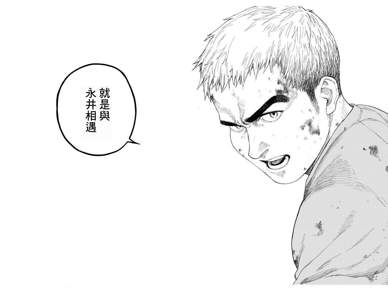 第80话 The ONE