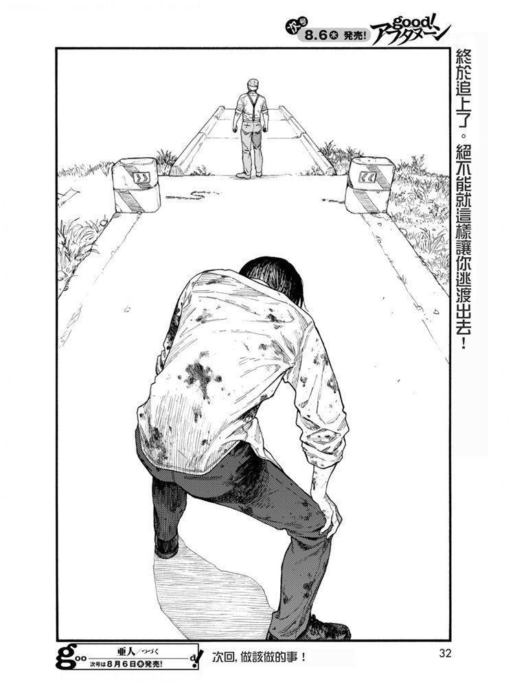 第80话 The ONE