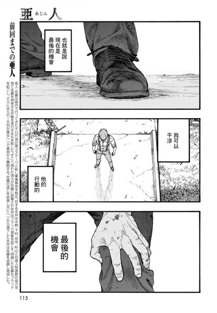 第81话 Noble