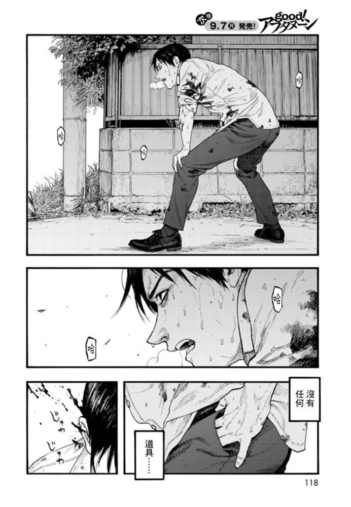 第81话 Noble