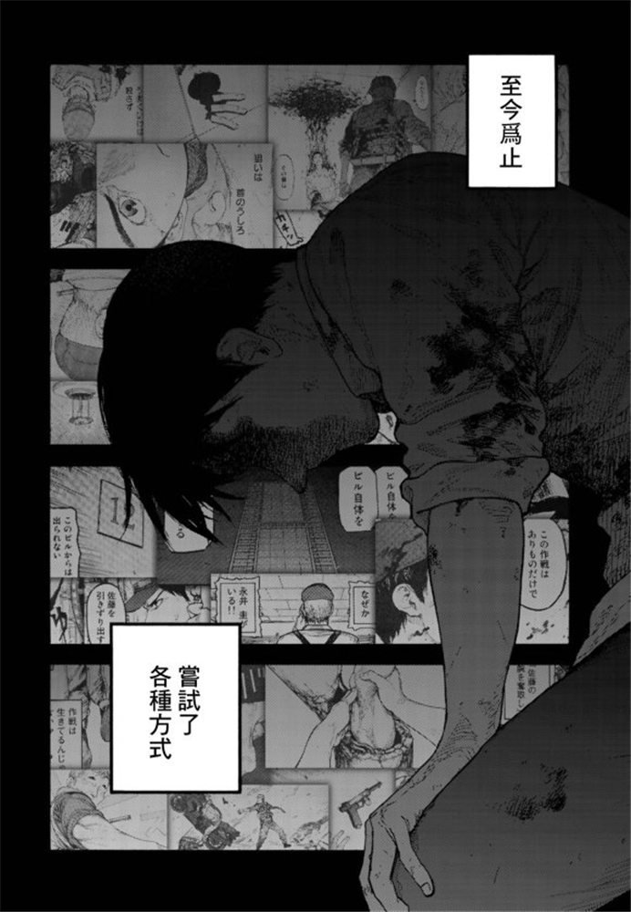 第81话 Noble