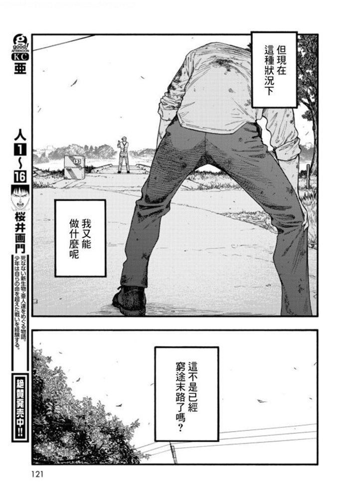 第81话 Noble