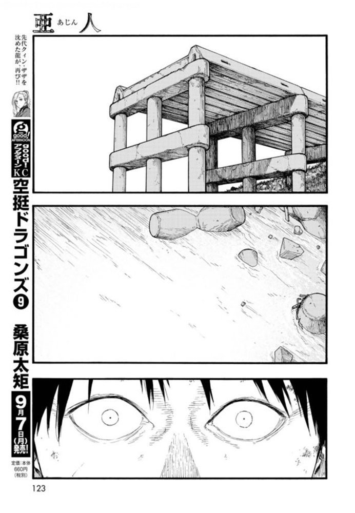 第81话 Noble