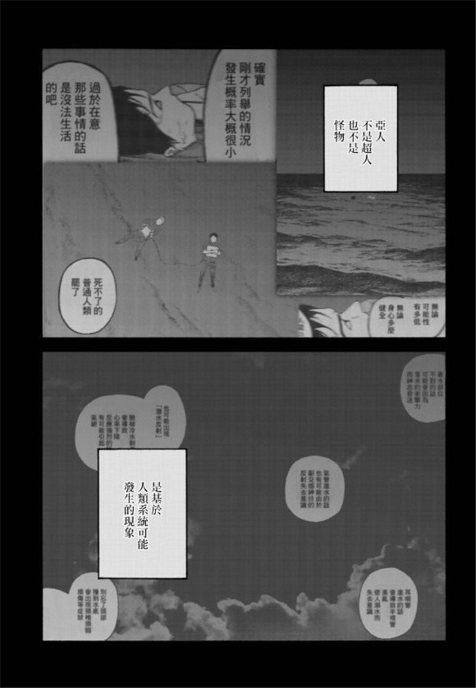 第81话 Noble