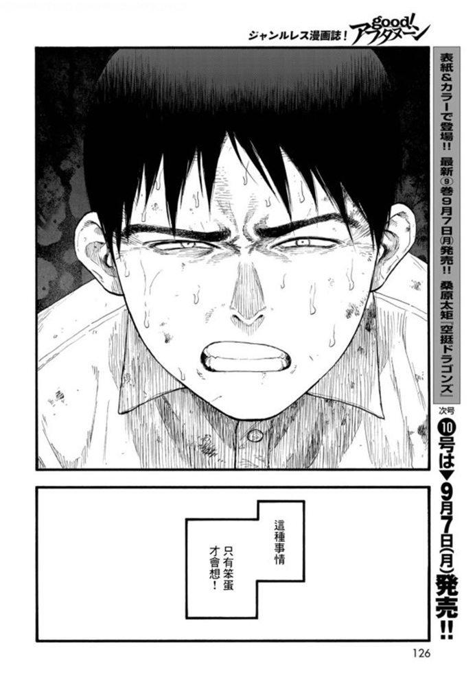 第81话 Noble