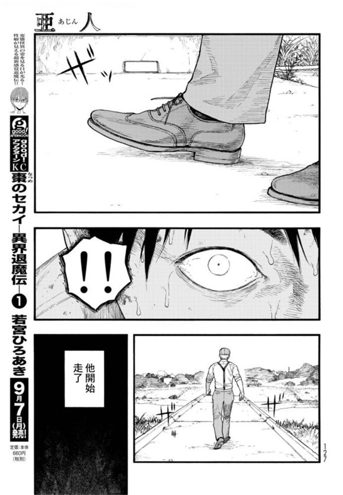 第81话 Noble