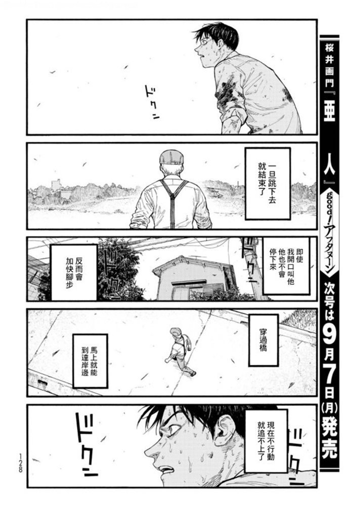 第81话 Noble