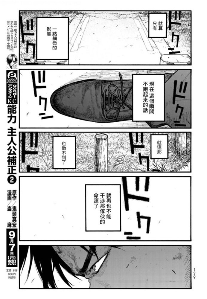 第81话 Noble