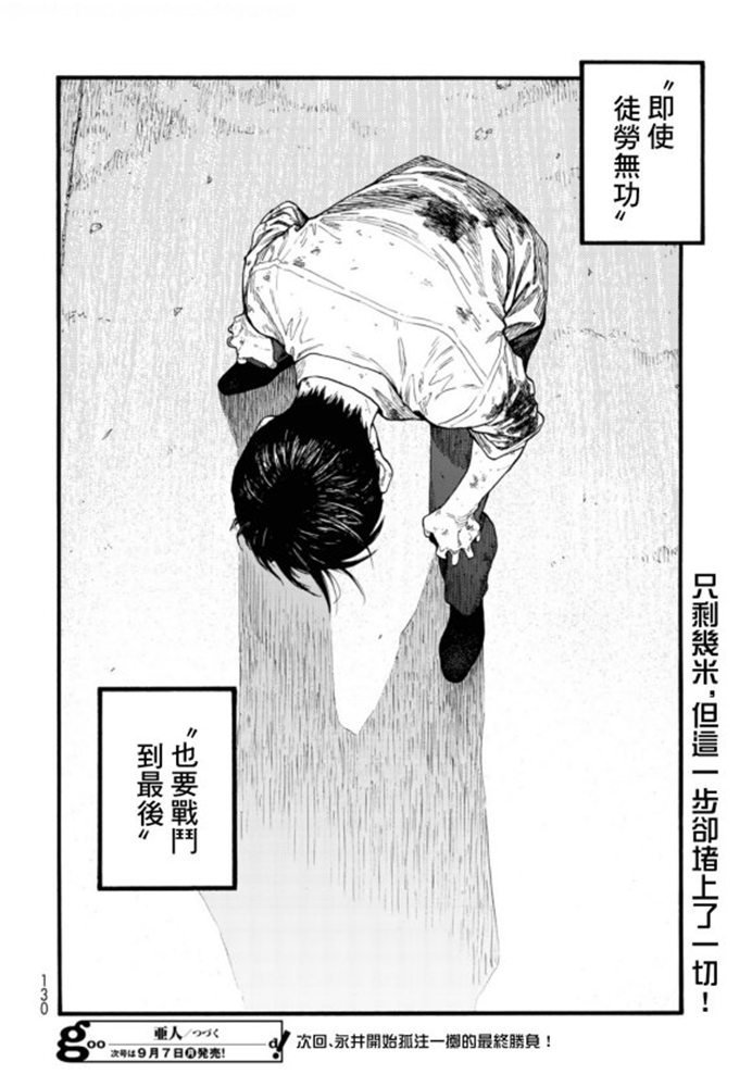 第81话 Noble
