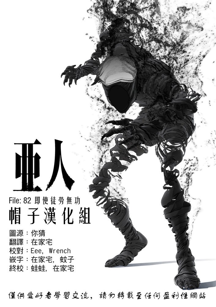 第82话 即使徒劳无功