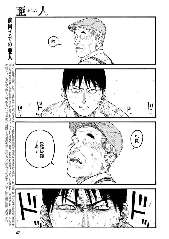 第82话 即使徒劳无功
