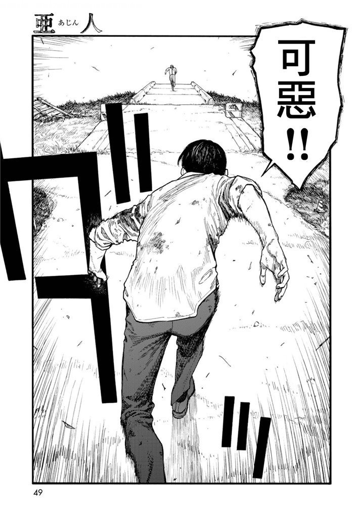 第82话 即使徒劳无功