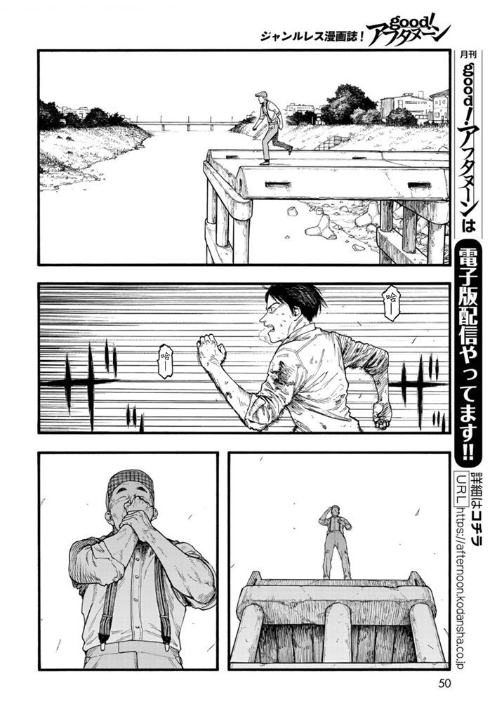 第82话 即使徒劳无功