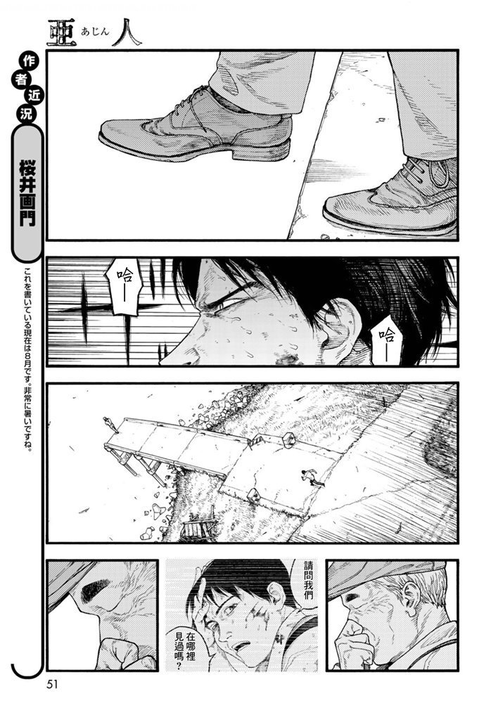 第82话 即使徒劳无功