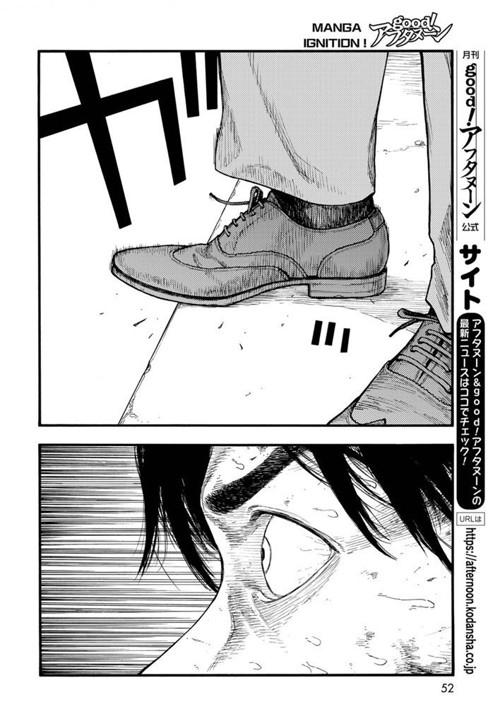 第82话 即使徒劳无功