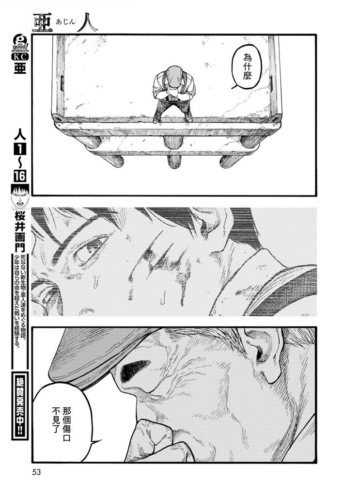 第82话 即使徒劳无功