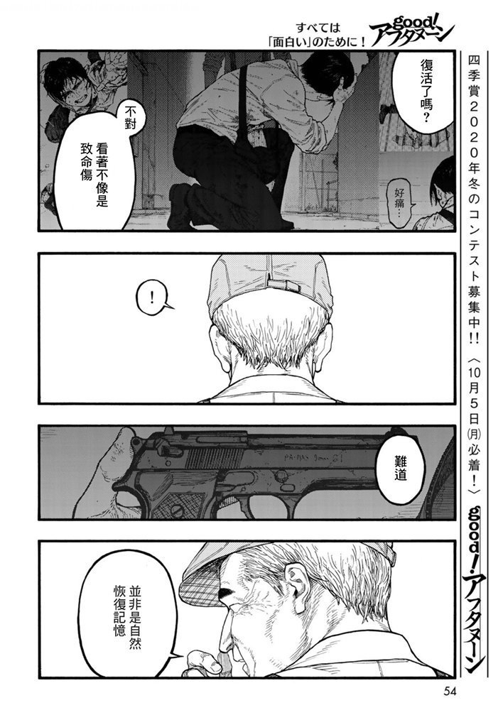 第82话 即使徒劳无功